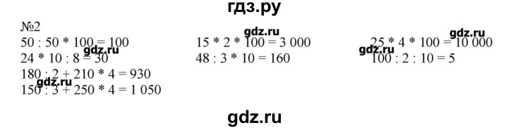 Математика стр 50 243. Математика 4 класс 2 часть номер 106. Задача 106 математика 4 класс 2 часть. Математика 4 класс стр 35 номер 15. Гдз по математике 4 класс страница 35 номер 4.