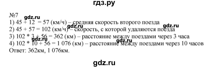 Математика 4 стр 78 348. Гдз по математике страница 82 задание 4. Математика 4 класс часть 2 страница 50 задача. Математика 4класс 2част задача82. Математика 2 часть 4 класс упражнение 82.