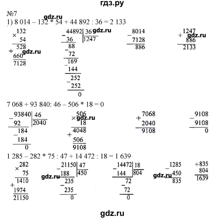 математика страница 94 номер 7. упражнение по математике 4 класс 1 часть. математика 4 класс стр 94 упр 40. математика 4 класс 1 часть страница 94 номер 40. гдз математика 1 класс моро часть 2 страница 4.