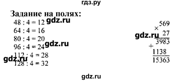 4 класс страница 65 номер 303