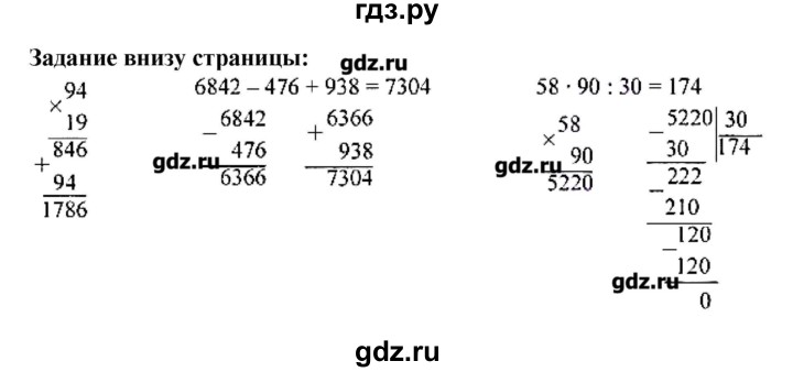 Страница 63 упражнение 4. Математика номер 4. Гдз по математике 4 класс 2 часть страница 44 номер под ?. Гдз по математике 4 класс 2 часть Моро страница 4 номер 4. Гдз по матем 4 класс 2 часть стр 44 номер 159.