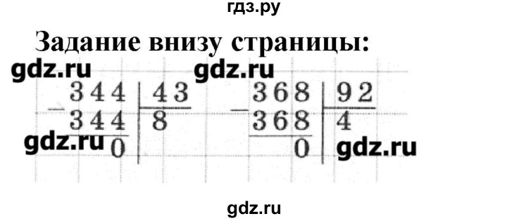 Математика 4 страница 15. Гдз по математике страница 57. Гдз по математике 2 класс 2 часть страница 57 номер 4. Математика 4 класс 2 часть номер 57. Готовые домашние задания по математике 4 класс задание 57.