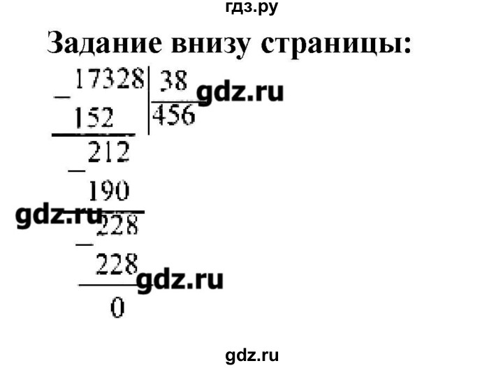 Стр 60 номер 5. Математика 4 класс 2 часть страница 60 номер ?. Гдз по математике 2 класс 2 часть страница 4 внизу страницы. Математика 4 класс 2 часть страница60 номер внизу страницы. Математика 4 класс 2 часть страница 60 номер 230.