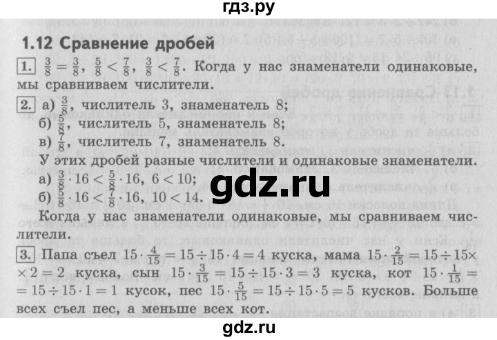ГДЗ по математике 4 класс  Демидова   часть 1. страница - 28, Решебник №3 к учебнику 2016