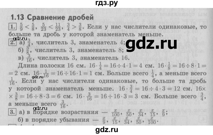 ГДЗ по математике 4 класс  Демидова   часть 1. страница - 30, Решебник №3 к учебнику 2016