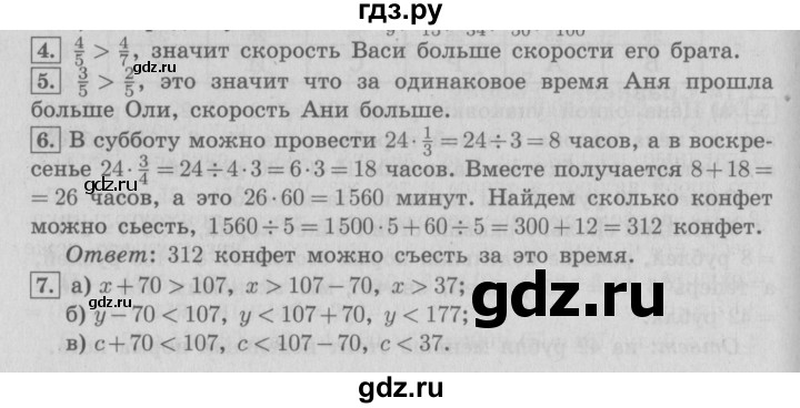 ГДЗ по математике 4 класс  Демидова   часть 1. страница - 31, Решебник №3 к учебнику 2016