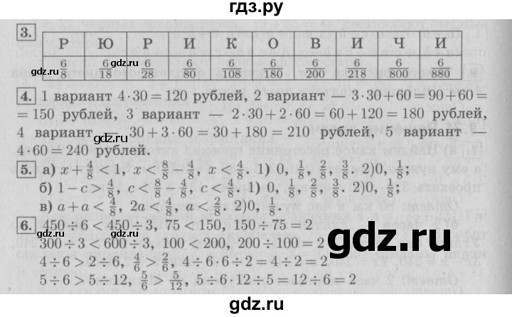 ГДЗ по математике 4 класс  Демидова   часть 1. страница - 47, Решебник №3 к учебнику 2016