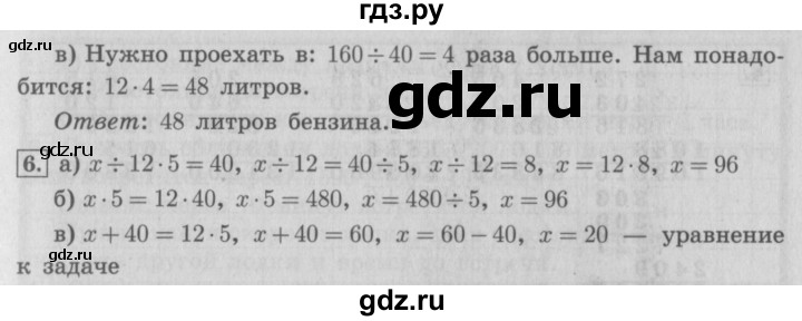 ГДЗ по математике 4 класс  Демидова   часть 3. страница - 8, Решебник №3 к учебнику 2016
