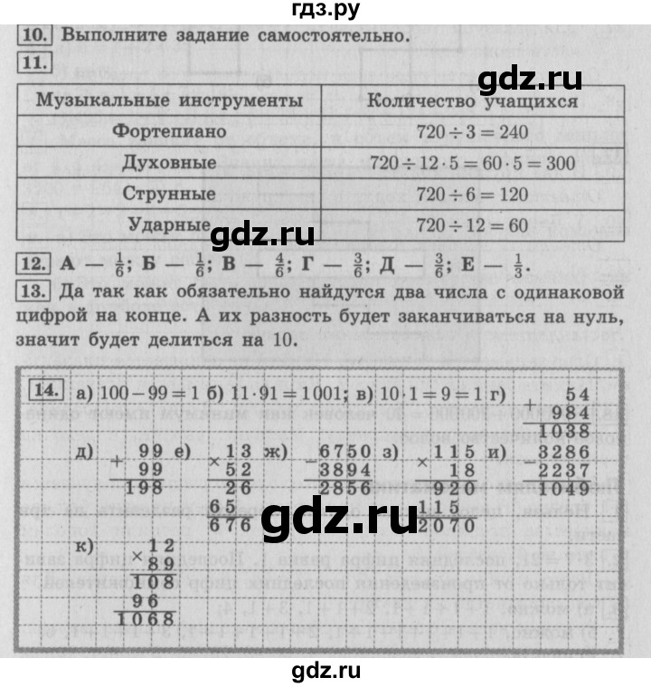 ГДЗ по математике 4 класс  Демидова   часть 3. страница - 93, Решебник №3 к учебнику 2016