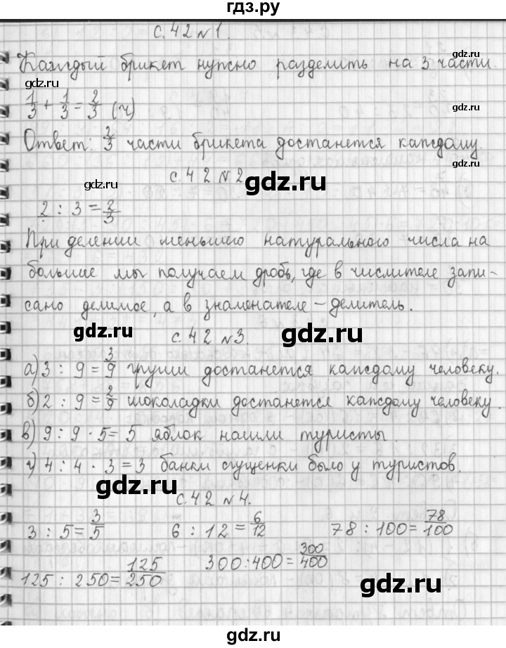 ГДЗ по математике 4 класс  Демидова   часть 1. страница - 42, Решебник к учебнику 2017