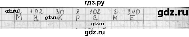 ГДЗ по математике 4 класс  Демидова   часть 1. страница - 14, Решебник к учебнику 2017