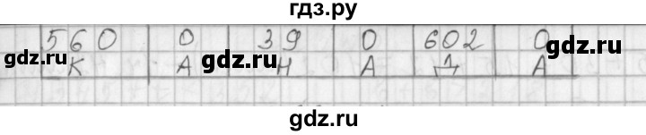 ГДЗ по математике 4 класс  Демидова   часть 1. страница - 21, Решебник к учебнику 2017