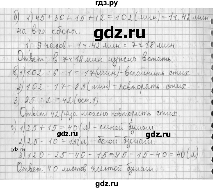 ГДЗ по математике 4 класс  Демидова   часть 1. страница - 22, Решебник к учебнику 2017