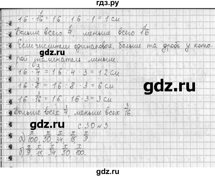 ГДЗ по математике 4 класс  Демидова   часть 1. страница - 30, Решебник к учебнику 2017