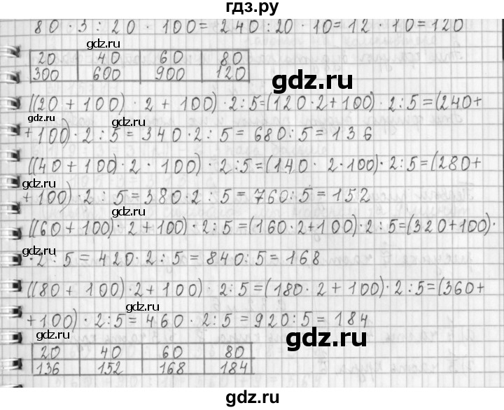 ГДЗ по математике 4 класс  Демидова   часть 1. страница - 31, Решебник к учебнику 2017