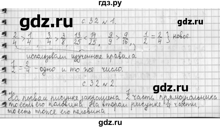 ГДЗ по математике 4 класс  Демидова   часть 1. страница - 32, Решебник к учебнику 2017