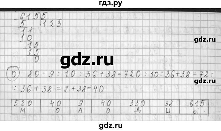 ГДЗ по математике 4 класс  Демидова   часть 1. страница - 35, Решебник к учебнику 2017