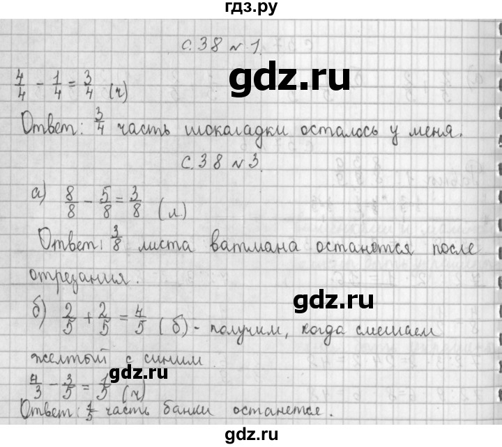 ГДЗ по математике 4 класс  Демидова   часть 1. страница - 38, Решебник к учебнику 2017