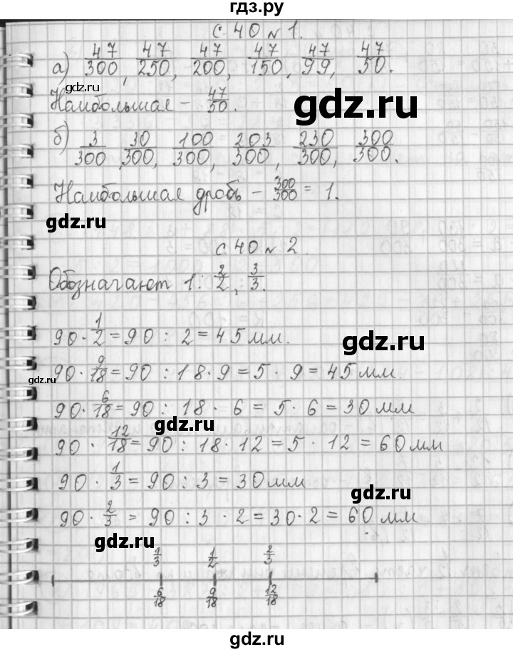 ГДЗ по математике 4 класс  Демидова   часть 1. страница - 40, Решебник к учебнику 2017