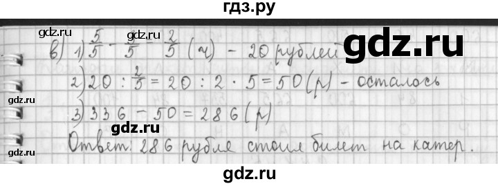 ГДЗ по математике 4 класс  Демидова   часть 1. страница - 40, Решебник к учебнику 2017