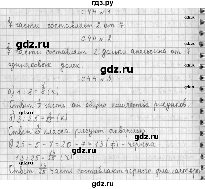 ГДЗ по математике 4 класс  Демидова   часть 1. страница - 44, Решебник к учебнику 2017