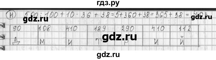 ГДЗ по математике 4 класс  Демидова   часть 1. страница - 46, Решебник к учебнику 2017