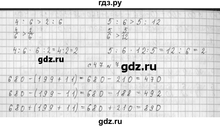 ГДЗ по математике 4 класс  Демидова   часть 1. страница - 47, Решебник к учебнику 2017