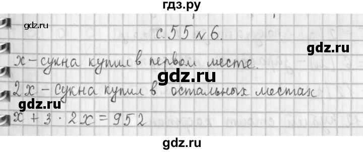 ГДЗ по математике 4 класс  Демидова   часть 1. страница - 55, Решебник к учебнику 2017