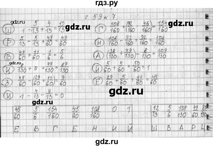 ГДЗ по математике 4 класс  Демидова   часть 1. страница - 59, Решебник к учебнику 2017