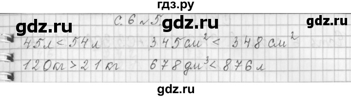 ГДЗ по математике 4 класс  Демидова   часть 1. страница - 6, Решебник к учебнику 2017