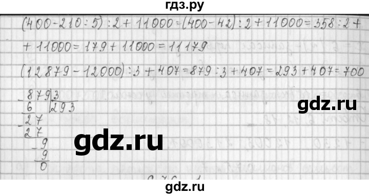 ГДЗ по математике 4 класс  Демидова   часть 1. страница - 75, Решебник к учебнику 2017