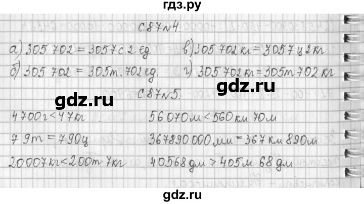 ГДЗ по математике 4 класс  Демидова   часть 1. страница - 87, Решебник к учебнику 2017