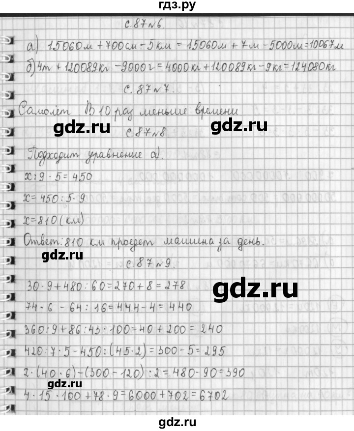 ГДЗ по математике 4 класс  Демидова   часть 1. страница - 87, Решебник к учебнику 2017