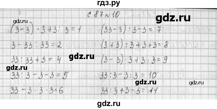 ГДЗ по математике 4 класс  Демидова   часть 1. страница - 87, Решебник к учебнику 2017