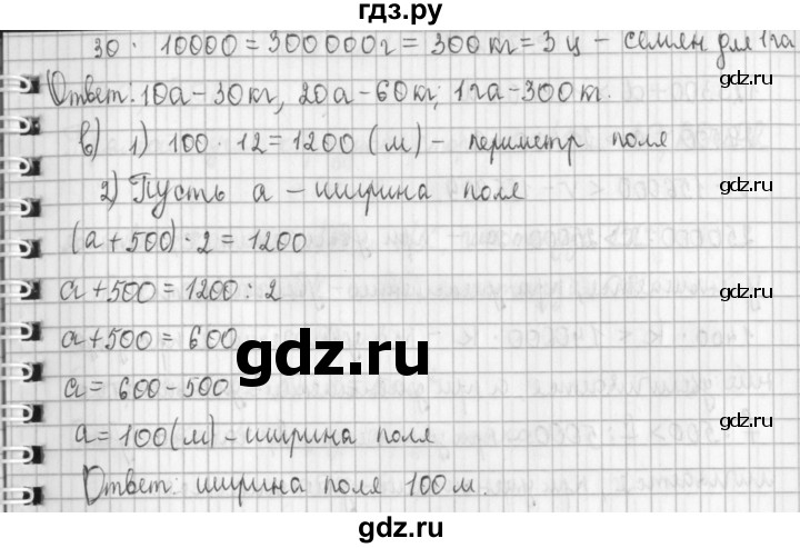 ГДЗ по математике 4 класс  Демидова   часть 1. страница - 92, Решебник к учебнику 2017