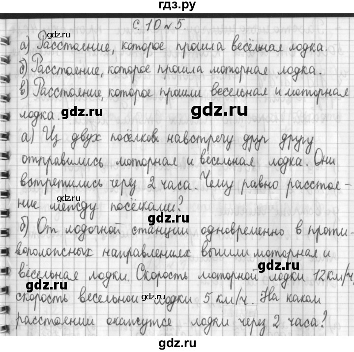 ГДЗ по математике 4 класс  Демидова   часть 2. страница - 10, Решебник к учебнику 2017