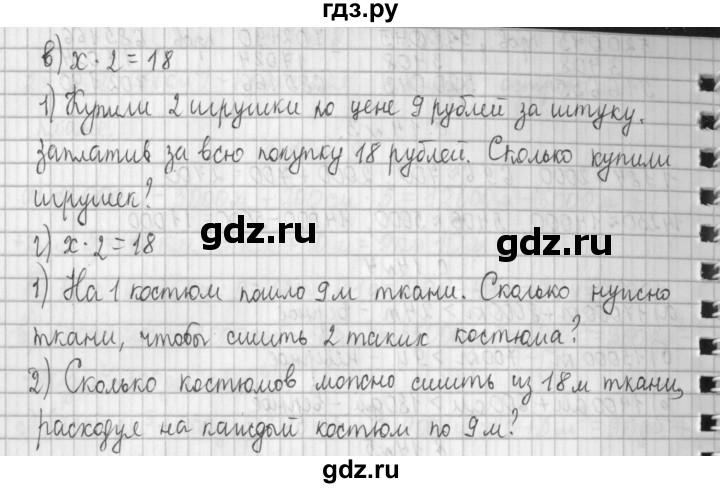 ГДЗ по математике 4 класс  Демидова   часть 2. страница - 14, Решебник к учебнику 2017