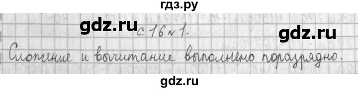 ГДЗ по математике 4 класс  Демидова   часть 2. страница - 16, Решебник к учебнику 2017