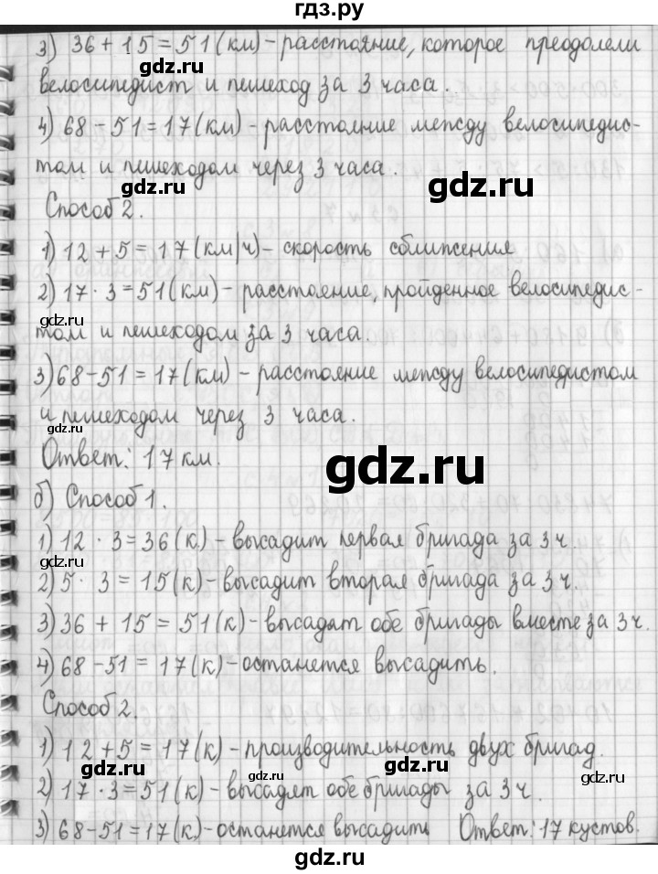 ГДЗ по математике 4 класс  Демидова   часть 2. страница - 2, Решебник к учебнику 2017