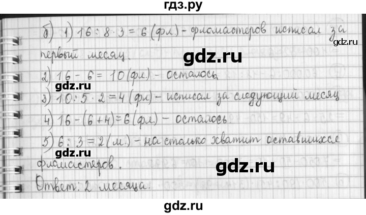 ГДЗ по математике 4 класс  Демидова   часть 2. страница - 3, Решебник к учебнику 2017