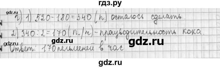 ГДЗ по математике 4 класс  Демидова   часть 2. страница - 32, Решебник к учебнику 2017