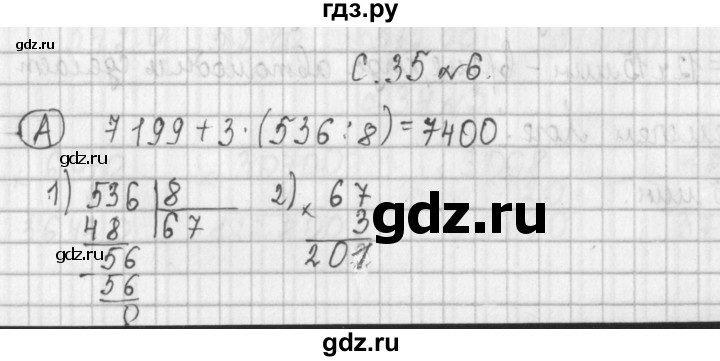 ГДЗ по математике 4 класс  Демидова   часть 2. страница - 35, Решебник к учебнику 2017