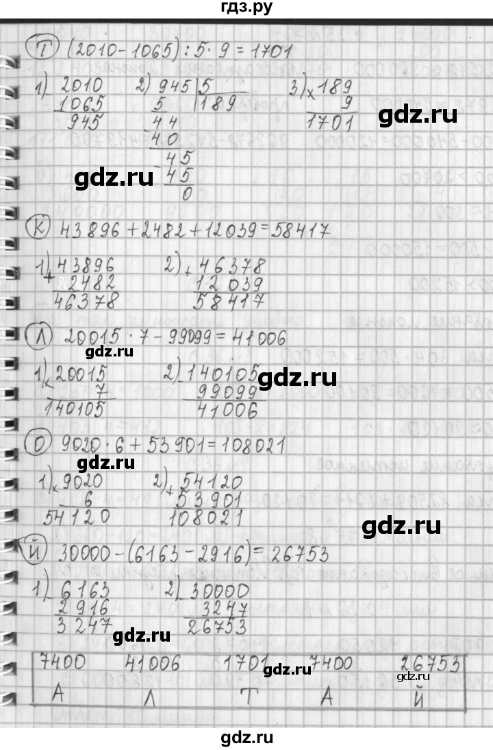 ГДЗ по математике 4 класс  Демидова   часть 2. страница - 35, Решебник к учебнику 2017