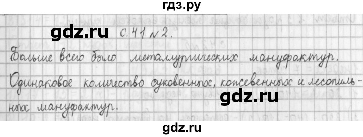 ГДЗ по математике 4 класс  Демидова   часть 2. страница - 41, Решебник к учебнику 2017