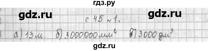 ГДЗ по математике 4 класс  Демидова   часть 2. страница - 45, Решебник к учебнику 2017