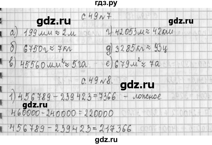 ГДЗ по математике 4 класс  Демидова   часть 2. страница - 49, Решебник к учебнику 2017