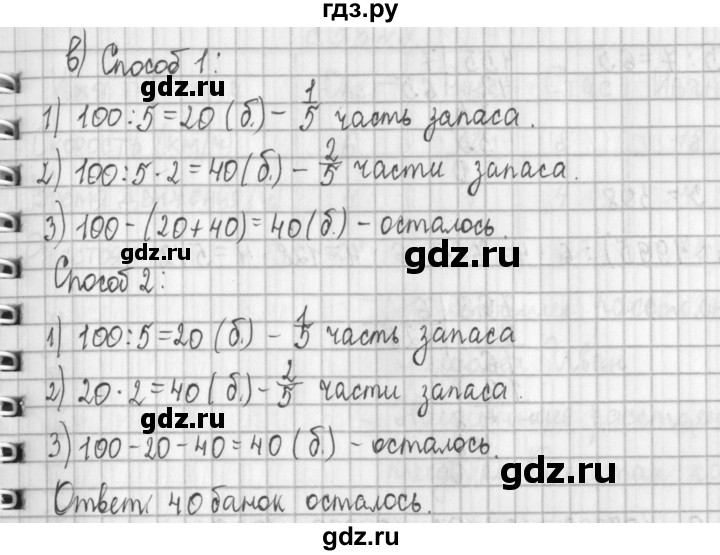 ГДЗ по математике 4 класс  Демидова   часть 2. страница - 52, Решебник к учебнику 2017