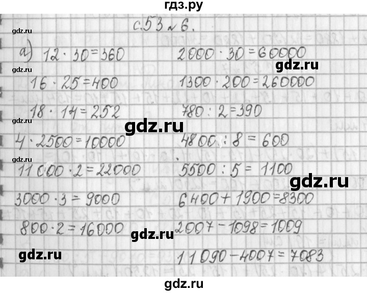 ГДЗ по математике 4 класс  Демидова   часть 2. страница - 53, Решебник к учебнику 2017