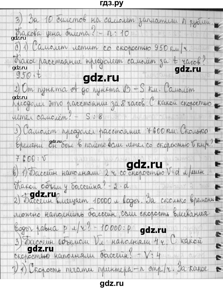 ГДЗ по математике 4 класс  Демидова   часть 2. страница - 6, Решебник к учебнику 2017