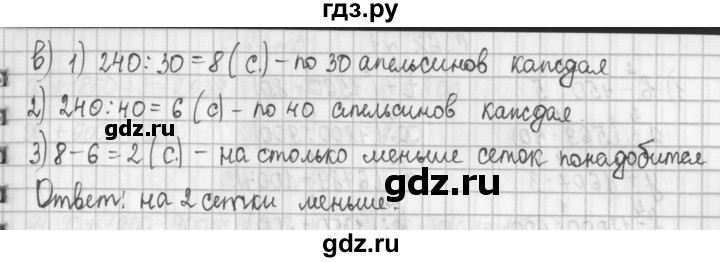 ГДЗ по математике 4 класс  Демидова   часть 2. страница - 60, Решебник к учебнику 2017